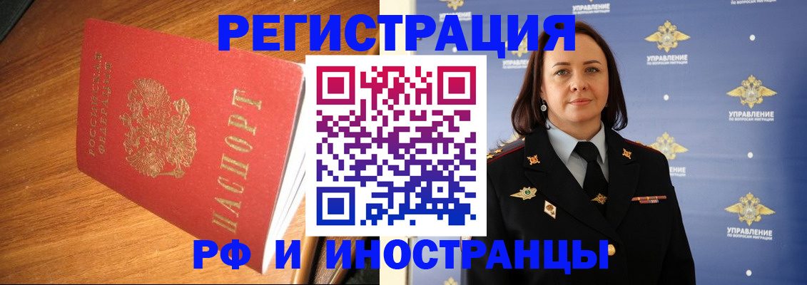 прописка поиск в Сатке