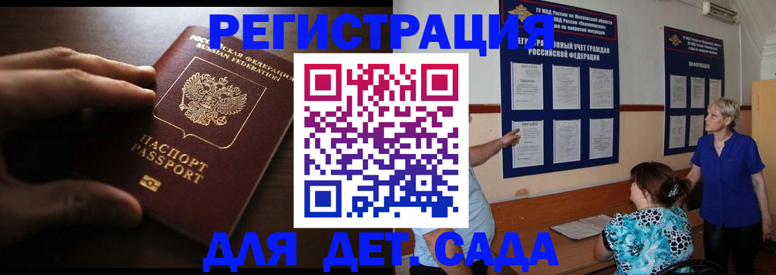 временная регистрация купить в Сатке
