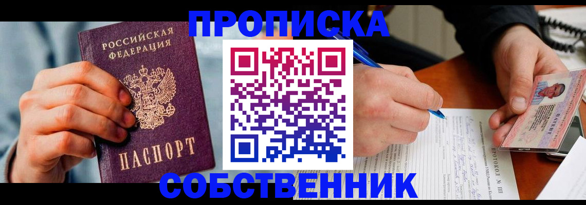 найти адрес прописки в Сатке